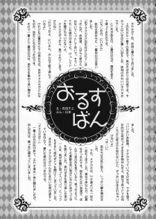 (C75) [Rorororomo (Various)] Shounen Iro Zukan 9 ~Otogikko~ - page 25