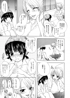 [Miray Ozaki] Love Category - page 28