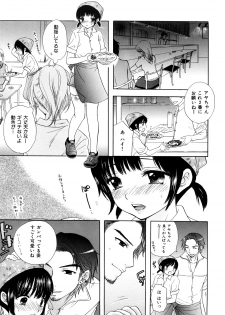 [Miray Ozaki] Love Category - page 24