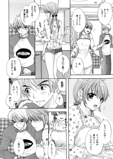 [Miray Ozaki] Love Category - page 9