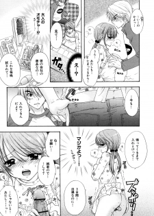 [Miray Ozaki] Love Category - page 12