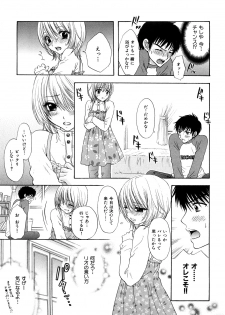 [Miray Ozaki] Love Category - page 42