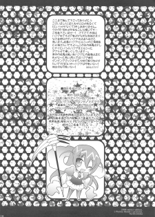 (SC42) [Platina Blonde (Mizutama)] Chikuchou Chocolate (The World God Only Knows) - page 17
