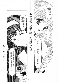 [HenReiKai] Sakura Ame Final 2 - page 28