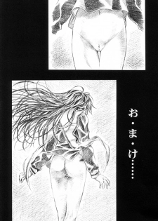 [HenReiKai] Sakura Ame Final 2 - page 49