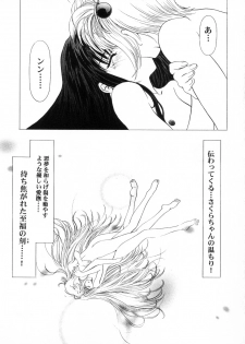 [HenReiKai] Sakura Ame Final 2 - page 26