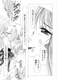 [HenReiKai] Sakura Ame Final 2 - page 24