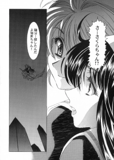 [HenReiKai] Sakura Ame Final 2 - page 17