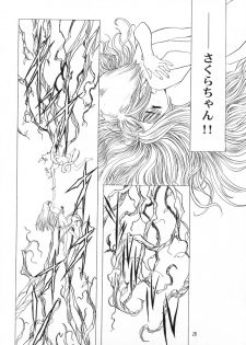 [HenReiKai] Sakura Ame Final 2 - page 29