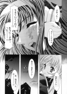 [HenReiKai] Sakura Ame Final 2 - page 19