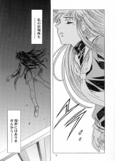 [HenReiKai] Sakura Ame Final 2 - page 14