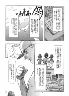 [HenReiKai] Sakura Ame Final 2 - page 12