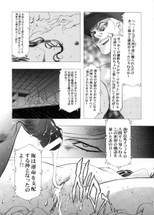 [HenReiKai] Sakura Ame Final 2 - page 10