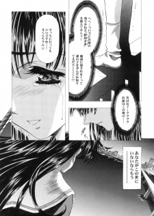 [HenReiKai] Sakura Ame Final 2 - page 13