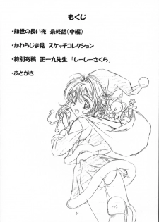 [HenReiKai] Sakura Ame Final 2 - page 5