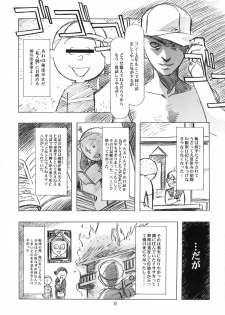 [HenReiKai] Sakura Ame Final 2 - page 11