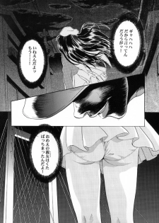 [HenReiKai] Sakura Ame Final 2 - page 7