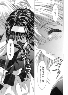 [HenReiKai] Sakura Ame Final 2 - page 18
