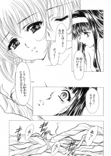 [HenReiKai] Sakura Ame Final 2 - page 32