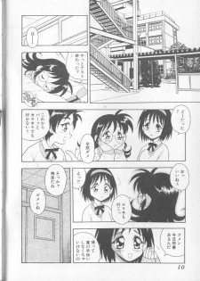 [Shinozaki Rei] RED - page 7