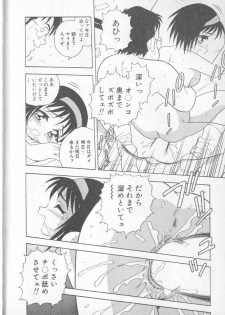 [Shinozaki Rei] RED - page 35