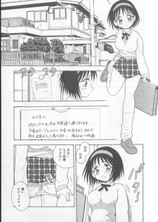 [Shinozaki Rei] RED - page 8