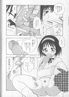 [Shinozaki Rei] RED - page 9