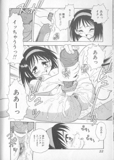 [Shinozaki Rei] RED - page 19