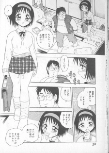 [Shinozaki Rei] RED - page 27
