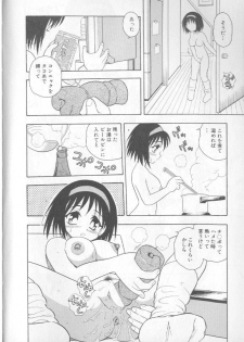 [Shinozaki Rei] RED - page 17