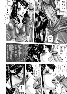 [Mikikazu] Midara Haha - page 14