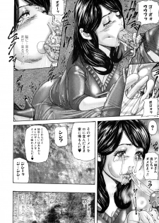 [Mikikazu] Midara Haha - page 16