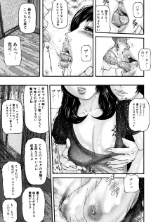 [Mikikazu] Midara Haha - page 45