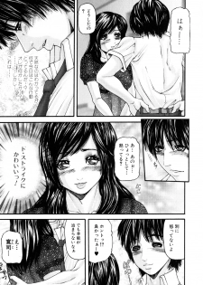 [Mikikazu] Midara Haha - page 43