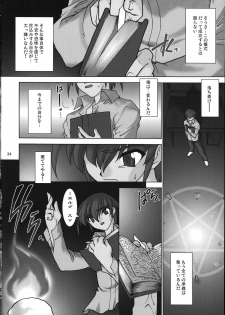 (C75) [Ruu Kikaku (Ruuen Rohga)] Violate [00] (VOCALOID) - page 34