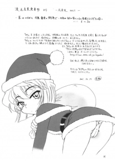 (C61) [Joshinzoku (Wanyanaguda)] Manga Sangyou Haikibutsu 04 (Detective Conan) [English] {desudesu} - page 3