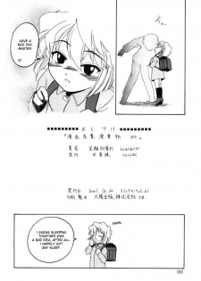 (C61) [Joshinzoku (Wanyanaguda)] Manga Sangyou Haikibutsu 04 (Detective Conan) [English] {desudesu} - page 29