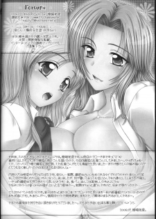(SC33) [Happy Water (Kizaki Yuuri)] Fortune (Bleach) [English] {doujin-moe.us} - page 17