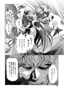 [Kou Kawarajima] Lemming Rhapsody 3 - page 11