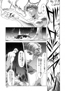 [Kou Kawarajima] Lemming Rhapsody 3 - page 32