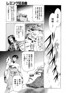 [Kou Kawarajima] Lemming Rhapsody 3 - page 24