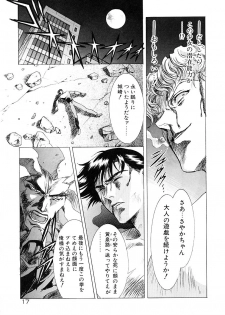 [Kou Kawarajima] Lemming Rhapsody 3 - page 18