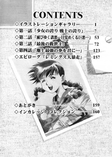 [Kou Kawarajima] Lemming Rhapsody 3 - page 7