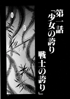 [Kou Kawarajima] Lemming Rhapsody 3 - page 8