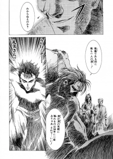 [Kou Kawarajima] Lemming Rhapsody 3 - page 27