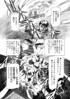 [Kou Kawarajima] Lemming Rhapsody 3 - page 22