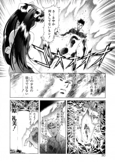 [Kou Kawarajima] Lemming Rhapsody 3 - page 31