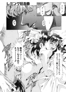 [Kou Kawarajima] Lemming Rhapsody 3 - page 38