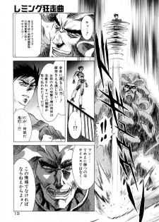 [Kou Kawarajima] Lemming Rhapsody 3 - page 20