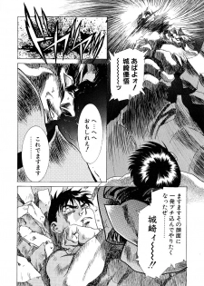 [Kou Kawarajima] Lemming Rhapsody 3 - page 19